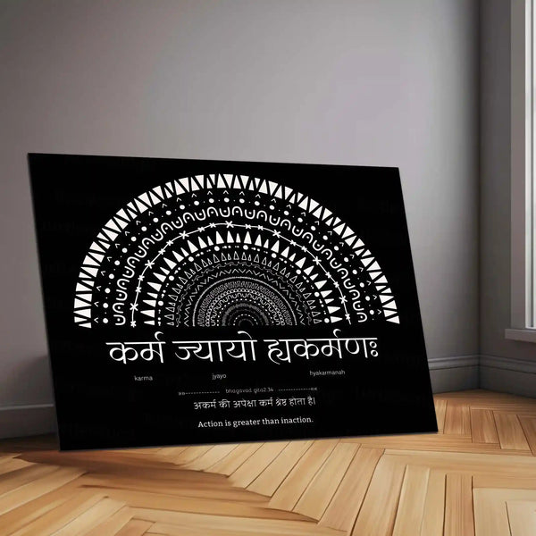 Karma Quote from Bhagavad Gita – Sanskrit Mandala Metal Frame | Minimalist Spiritual Wall Art | Gita Wisdom Decor
