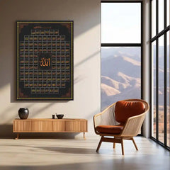 The 99 Names of Allah – Islamic Calligraphy Metal Poster