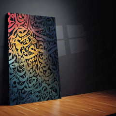 Elegant Arabic Calligraphy | Black & Bold Islamic Metal Frame Poster - TURTLEWINGS