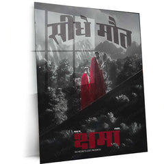 Sidhe Mout Metal Frame | Indian Hip-Hop Duo Poster | Underground Rap Wall Art | Bold Music Decor 01