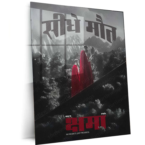 Sidhe Mout Metal Frame | Indian Hip-Hop Duo Poster | Underground Rap Wall Art | Bold Music Decor 01