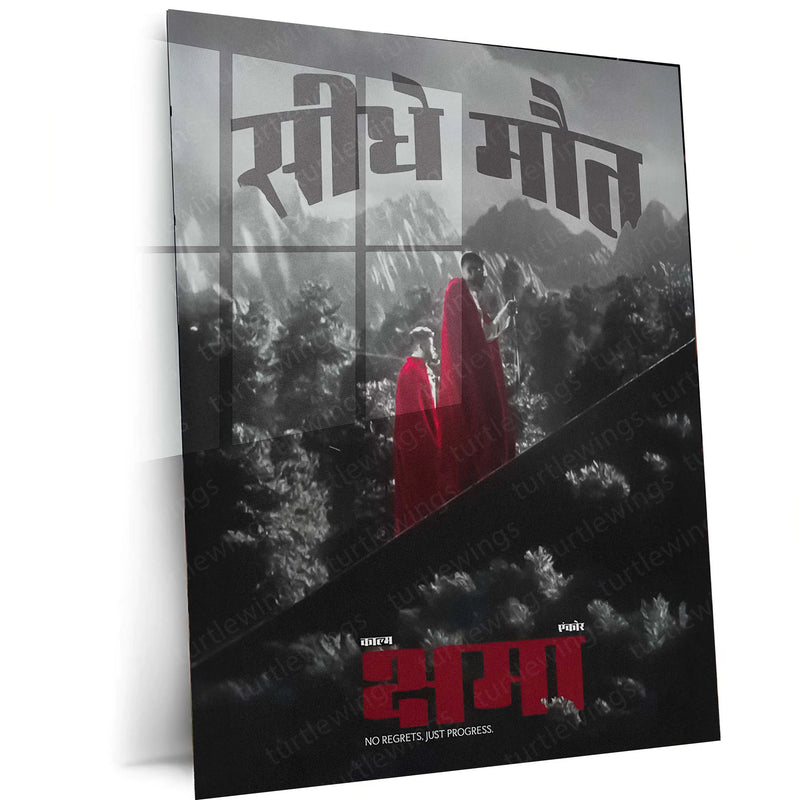 Sidhe Mout Metal Frame | Indian Hip-Hop Duo Poster | Underground Rap Wall Art | Bold Music Decor 01