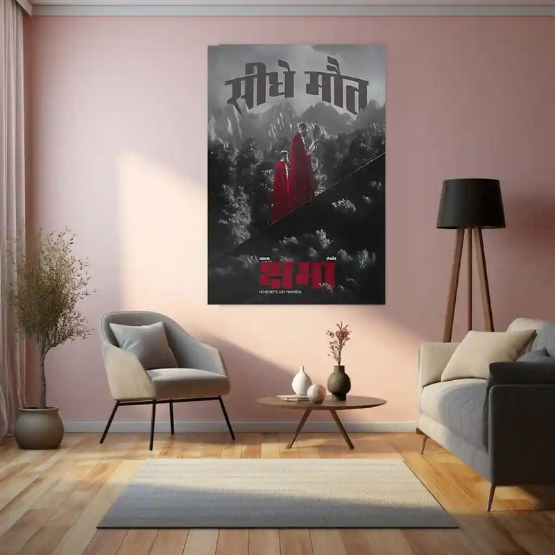 Sidhe Mout Metal Frame | Indian Hip-Hop Duo Poster | Underground Rap Wall Art | Bold Music Decor 01