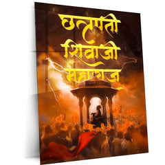 Spiritual Metal Poster | Chhatrapati Shivaji Maharaj Metal Frame - TURTLEWINGS 