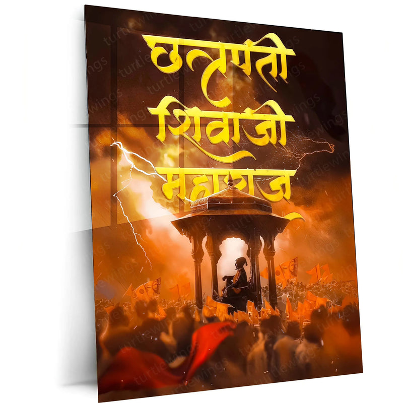 Spiritual Metal Poster | Chhatrapati Shivaji Maharaj Metal Frame - TURTLEWINGS 