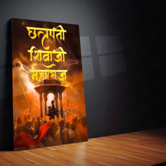 Spiritual Metal Poster | Chhatrapati Shivaji Maharaj Metal Frame - TURTLEWINGS 