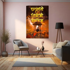 Spiritual Metal Poster | Chhatrapati Shivaji Maharaj Metal Frame - TURTLEWINGS 