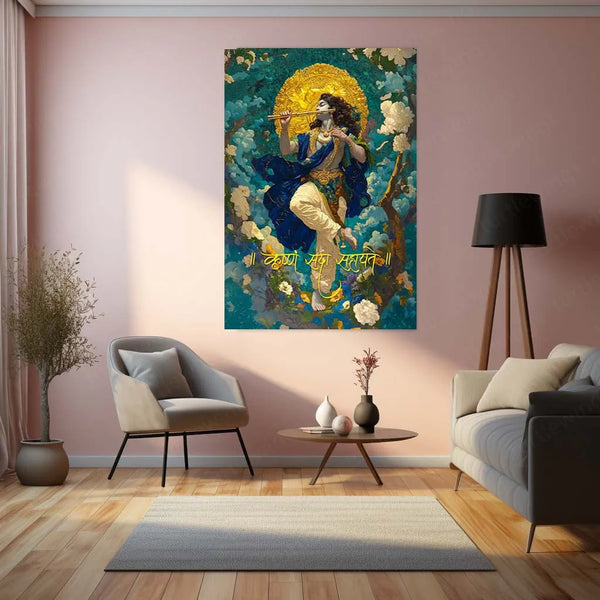 Spiritual God Metal Poster  | Krushna Sada Sahayte Metal Poster | Divine Krishna Wall Art | Spiritual Home Decor
