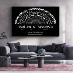Karma Quote from Bhagavad Gita – Sanskrit Mandala Metal Frame | Minimalist Spiritual Wall Art | Gita Wisdom Decor