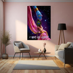 Krushna Sada Sahayte Metal Poster | Lord Krishna Blessings Wall Art | Spiritual Metal Frame Décor