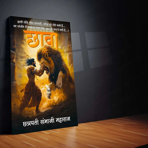 Spiritual Metal Poster | Chhatrapati Sambhaji Maharaj Metal Poster – Warrior King Historical Wall Art - TURTLEWINGS 