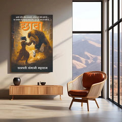 Spiritual Metal Poster | Chhatrapati Sambhaji Maharaj Metal Poster – Warrior King Historical Wall Art - TURTLEWINGS 