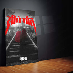 Sidhe Mout Metal Frame | Indian Hip-Hop Duo Poster | Underground Rap Wall Art | Bold Music Decor