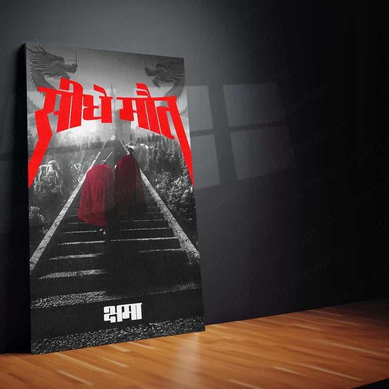 Sidhe Mout Metal Frame | Indian Hip-Hop Duo Poster | Underground Rap Wall Art | Bold Music Decor