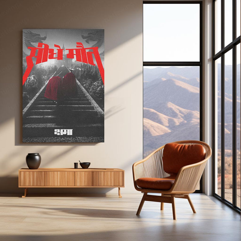 Sidhe Mout Metal Frame | Indian Hip-Hop Duo Poster | Underground Rap Wall Art | Bold Music Decor